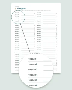 Челлендж по накоплению — PDF-тетрадь для отметок и таблица, которая считает, в вашей валюте (совместима с Excel, Google Sheets и LibreOffice)