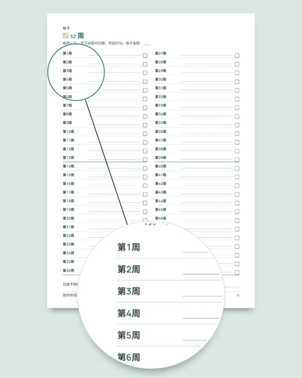 存钱挑战 — 可打印 PDF 手册与自动计算的工作簿，使用您自己的货币（兼容 Excel、Google Sheets 和 LibreOffice）