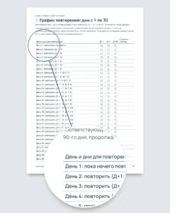 Мой языковой дневник — 90 дней : обучение и словарик для любого языка (PDF для печати)
