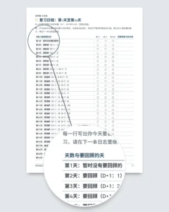 我的语言日志——90天：适用于任何语言的学习与词汇记录（可打印PDF）