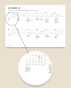 2027营销日历 — 中国节日与营销节点、内容创意，PDF + 表格 + 日历文件