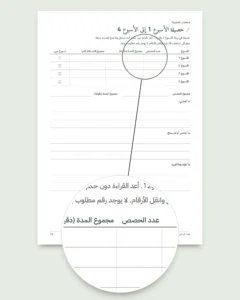 دفتري: حصة بعد حصة — يوميات تدريب لمدة 12 أسبوعا (مشي، جري، النادي)، PDF للطباعة