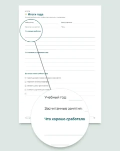 Частные уроки: таблица для репетиторов — ученики, занятия и оплаты + PDF-блокнот для печати (Excel, Google Sheets и LibreOffice)