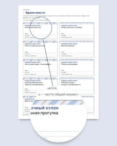 Для тебя — День матери и День отца: 50 подарочных купонов, открытки и закладки (PDF A4 и Letter)