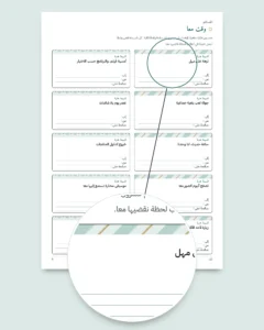 لك — عيد الأم وعيد الأب: 50 قسيمة للإهداء وبطاقات للطي وفواصل كتب (PDF بمقاسي A4 وLetter)