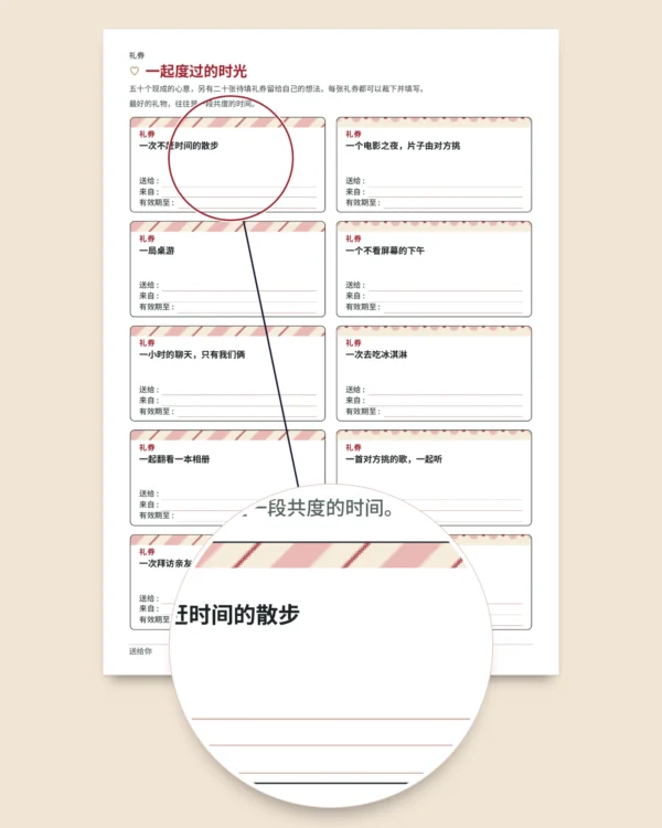送给你：母亲节与父亲节礼券册，50张礼券、折叠卡片与书签（可打印PDF）