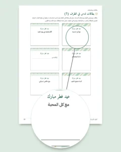 أظرف العيدية — 4 نماذج للطباعة والطي بلا غراء، مع بطاقات وملصقات أسماء (PDF بمقاس A4 وLetter)