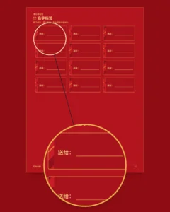 红包信封 — 可打印、免胶折叠的模板，附卡片与名字标签（PDF，欧洲标准纸与 US Letter）