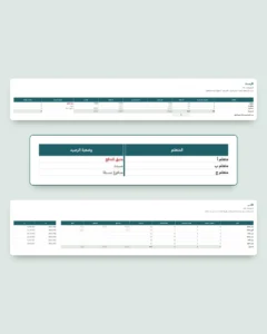 دروسي الخصوصية — جدول لمتابعة المتعلمين والحصص والمدفوعات + دفتر PDF للطباعة (Excel وGoogle Sheets وLibreOffice)