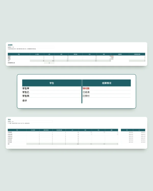 我的授课记录 — 学生、上课和收款记录表 + 可打印 PDF 记录册（Excel、Google Sheets 和 LibreOffice）