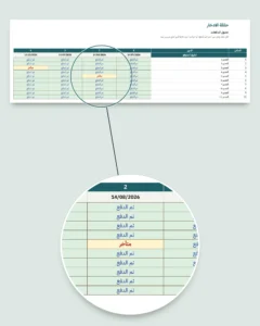 حلقة الادخار — سجل جمعيتكم بين الأقارب والأصدقاء: مصنف جداول ودفتر PDF (متوافق مع Excel وGoogle Sheets وLibreOffice)