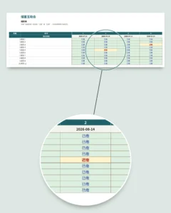 储蓄互助会 — 亲友之间的互助会登记表：工作簿与 PDF 记录本（兼容 Excel、Google Sheets 和 LibreOffice）