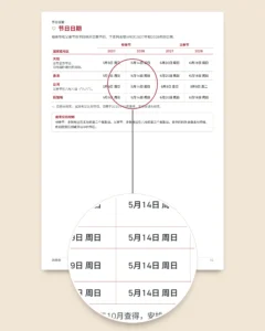送给你：母亲节与父亲节礼券册，50张礼券、折叠卡片与书签（可打印PDF）