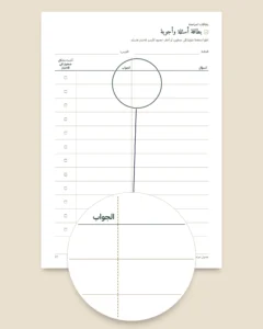 جدول مراجعة الامتحانات — جدول عكسي ومراجعة متباعدة وبطاقات مراجعة للتعبئة (PDF غير مؤرخ)