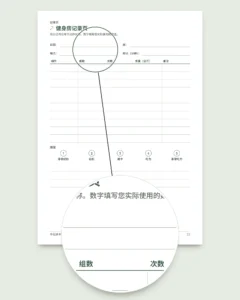 我的运动记录本 — 12周运动日志（步行、跑步、健身房），可打印PDF