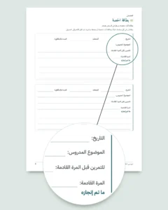 دروسي الخصوصية — جدول لمتابعة المتعلمين والحصص والمدفوعات + دفتر PDF للطباعة (Excel وGoogle Sheets وLibreOffice)