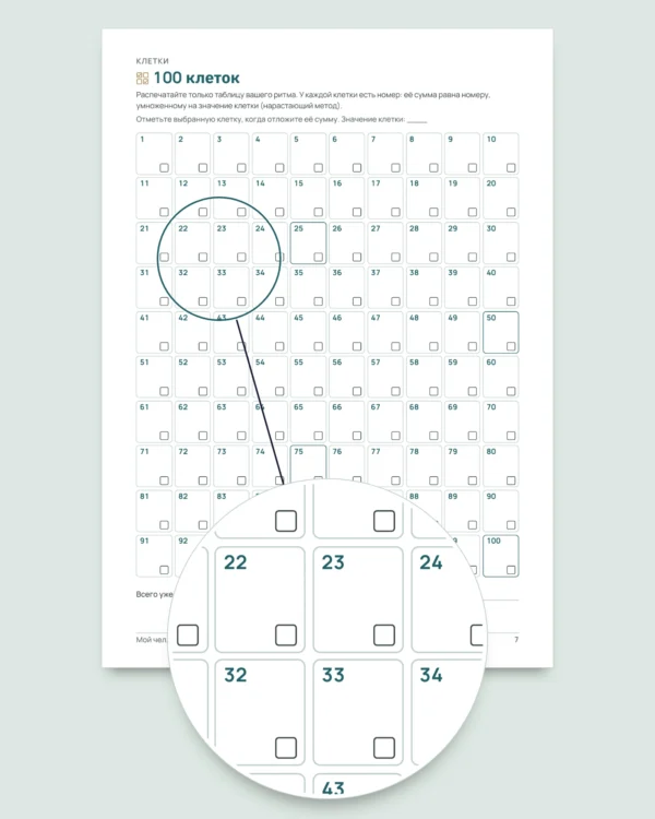 Челлендж по накоплению — PDF-тетрадь для отметок и таблица, которая считает, в вашей валюте (совместима с Excel, Google Sheets и LibreOffice)