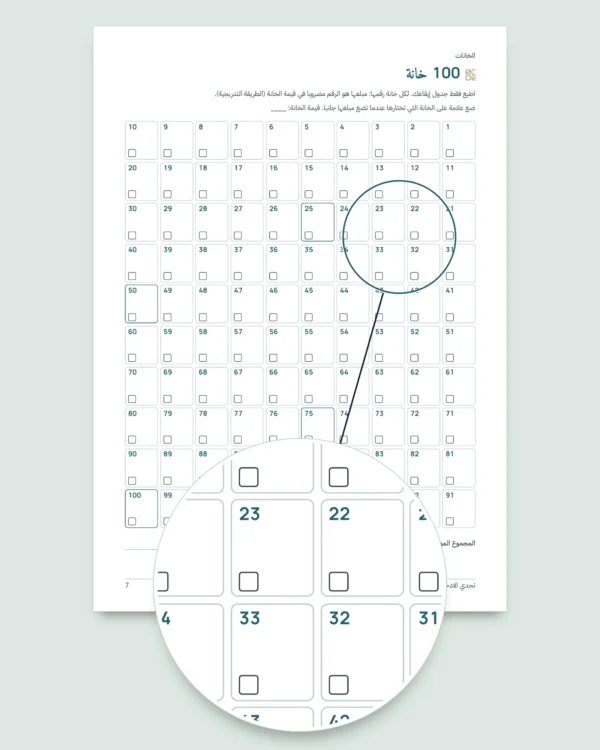 تحدي الادخار — دفتر PDF للتعبئة والطباعة ومصنف يحسب لك، بعملتك (متوافق مع Excel وGoogle Sheets وLibreOffice)
