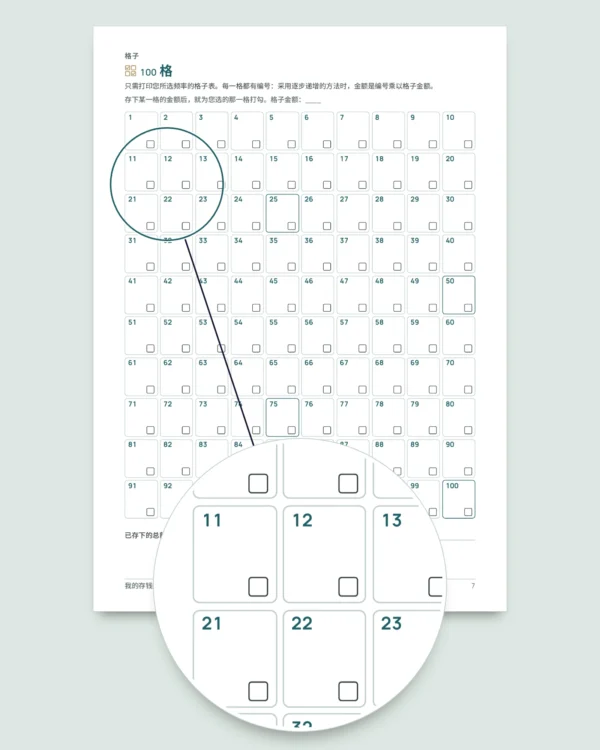存钱挑战 — 可打印 PDF 手册与自动计算的工作簿，使用您自己的货币（兼容 Excel、Google Sheets 和 LibreOffice）