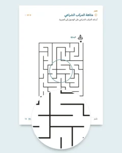 دفتر العطلة الخاص بي — أعداد ومنطق ويوميات وطبيعة، من 6 إلى 9 سنوات (PDF للطباعة ونسخة للجهاز اللوحي)