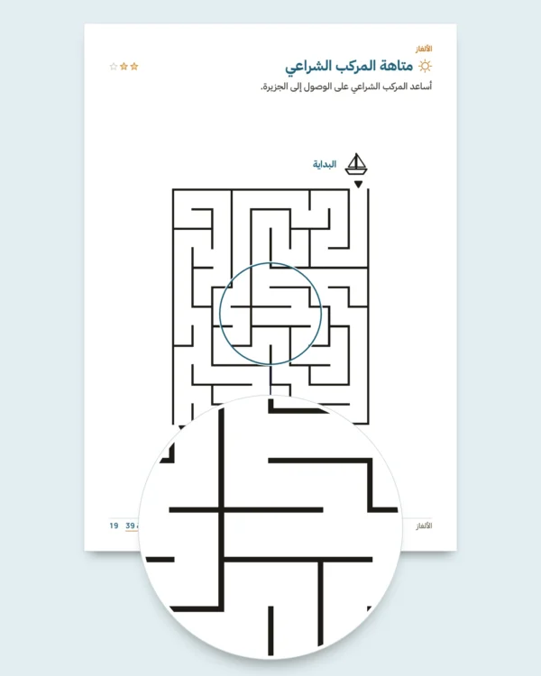 دفتر العطلة الخاص بي — أعداد ومنطق ويوميات وطبيعة، من 6 إلى 9 سنوات (PDF للطباعة ونسخة للجهاز اللوحي)