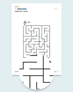 我的假期活动本 — 数字、逻辑、日记和大自然，6-9岁（可打印 PDF 和平板版）