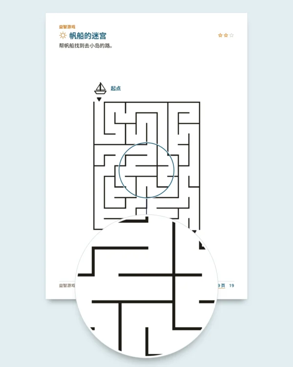 我的假期活动本 — 数字、逻辑、日记和大自然，6-9岁（可打印 PDF 和平板版）