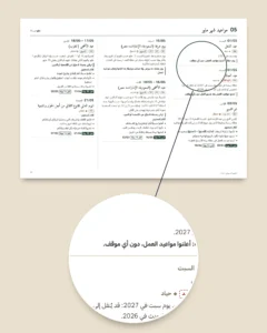 التقويم التسويقي 2027 — المواعيد بلدًا بلدًا وأفكار للمنشورات، PDF + جدول بيانات + ملف للتقويم