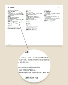 2027营销日历 — 中国节日与营销节点、内容创意，PDF + 表格 + 日历文件