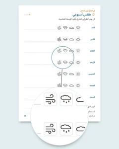 دفتر العطلة الخاص بي — أعداد ومنطق ويوميات وطبيعة، من 6 إلى 9 سنوات (PDF للطباعة ونسخة للجهاز اللوحي)