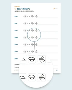我的假期活动本 — 数字、逻辑、日记和大自然，6-9岁（可打印 PDF 和平板版）