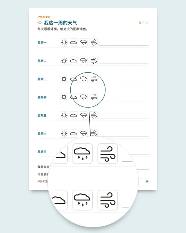 我的假期活动本 — 数字、逻辑、日记和大自然，6-9岁（可打印 PDF 和平板版）