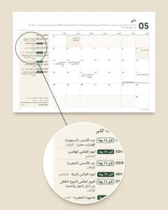 التقويم التسويقي 2027 — المواعيد بلدًا بلدًا وأفكار للمنشورات، PDF + جدول بيانات + ملف للتقويم
