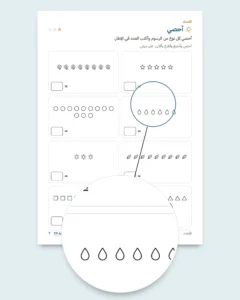 دفتر العطلة الخاص بي — أعداد ومنطق ويوميات وطبيعة، من 6 إلى 9 سنوات (PDF للطباعة ونسخة للجهاز اللوحي)