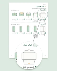أظرف العيدية — 4 نماذج للطباعة والطي بلا غراء، مع بطاقات وملصقات أسماء (PDF بمقاس A4 وLetter)