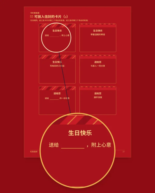 红包信封 — 可打印、免胶折叠的模板,附卡片与名字标签(PDF,欧洲标准纸与 US Letter)
