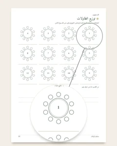 منظم الزفاف — دفتر PDF للطباعة ومصنف (متوافق مع Excel وGoogle Sheets وLibreOffice)، مهما كان تقليدكم
