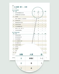 春节前大扫除 — 28天计划表，2至6人公平分工轮换（可打印 PDF）
