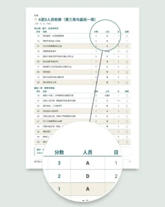 春节前大扫除 — 28天计划表，2至6人公平分工轮换（可打印 PDF）