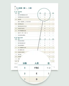 春节前大扫除 — 28天计划表，2至6人公平分工轮换（可打印 PDF）