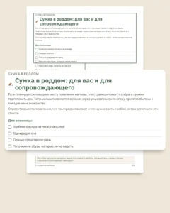 В ожидании малыша — блокнот для печати и таблица бюджета к появлению малыша, при любых традициях