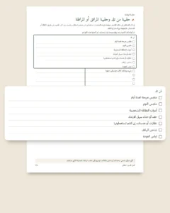 قبل قدوم الطفل — دفتر تنظيم للطباعة وجدول للميزانية، أيا كانت تقاليدكم
