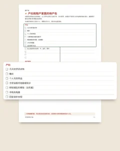 宝宝到来之前——可打印的到来手册与预算表格，适合各种传统