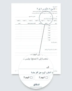يومياتي مع اللغة — 90 يومًا من التعلّم والمفردات، لأي لغة (ملف PDF للطباعة)