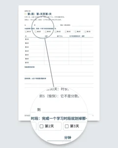 我的语言日志——90天：适用于任何语言的学习与词汇记录（可打印PDF）