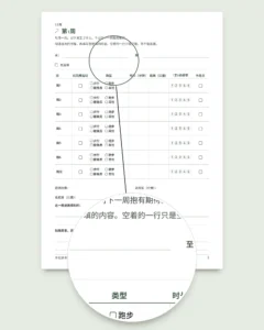 我的运动记录本 — 12周运动日志（步行、跑步、健身房），可打印PDF