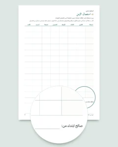دروسي الخصوصية — جدول لمتابعة المتعلمين والحصص والمدفوعات + دفتر PDF للطباعة (Excel وGoogle Sheets وLibreOffice)