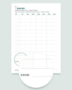 我的授课记录 — 学生、上课和收款记录表 + 可打印 PDF 记录册（Excel、Google Sheets 和 LibreOffice）
