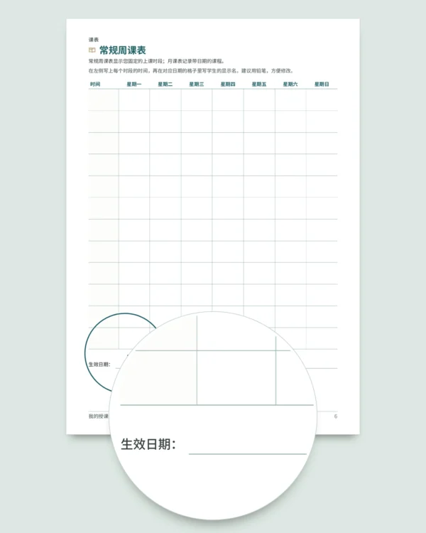我的授课记录 — 学生、上课和收款记录表 + 可打印 PDF 记录册（Excel、Google Sheets 和 LibreOffice）