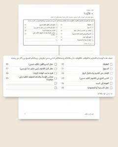 قبل قدوم الطفل — دفتر تنظيم للطباعة وجدول للميزانية، أيا كانت تقاليدكم
